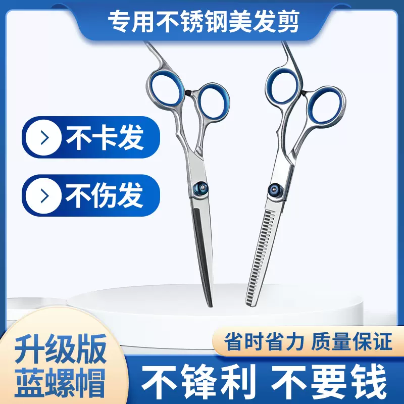 家用刘海打薄美发剪平牙剪儿童剪刀不锈钢理发剪刀套装