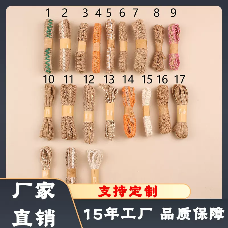 厂家直销多款式多样式彩色麻绳花边DIY装饰服装窗帘辅料材料批发