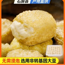 石屏包浆豆腐云南爆浆小豆腐建水免泡臭豆腐贵州特产商用