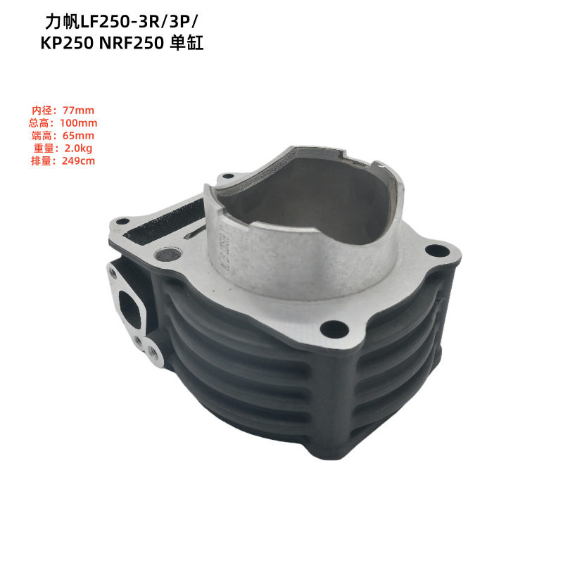 In-Stock Lifan Lf250-3R/3P/Kp250Nrf250 Motorcycle Water-Cooled Cylinder Block Parts Wholesale