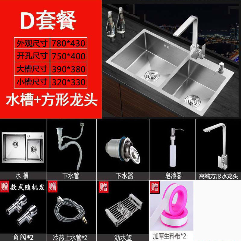 [78OX43O] 두꺼운 더블 슬롯-D 슈프림 패키지 [콜드 앤 핫 스퀘어 수도꼭지] 풀세트