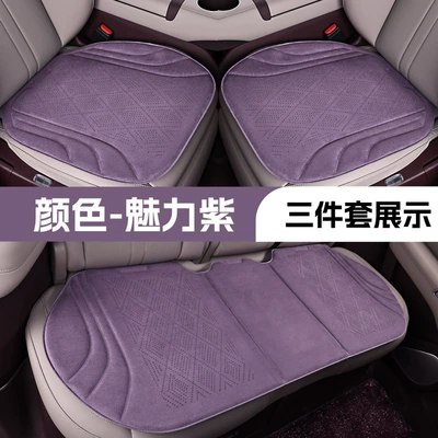Seat cushion, seat cover Cushion, Warm and Non-Slip Sponge - purple-three-piece-set-drilling-holes