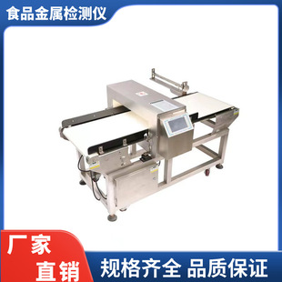 Yihua factory supplies high sensitivity conveying foreign body all-metal detector food and drug gold detector