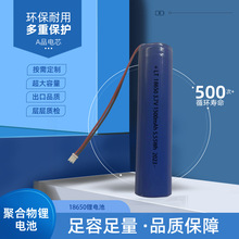 18650�늳�1500mAh������ �����늄����3.7V�ɳ�늆��w�늳�