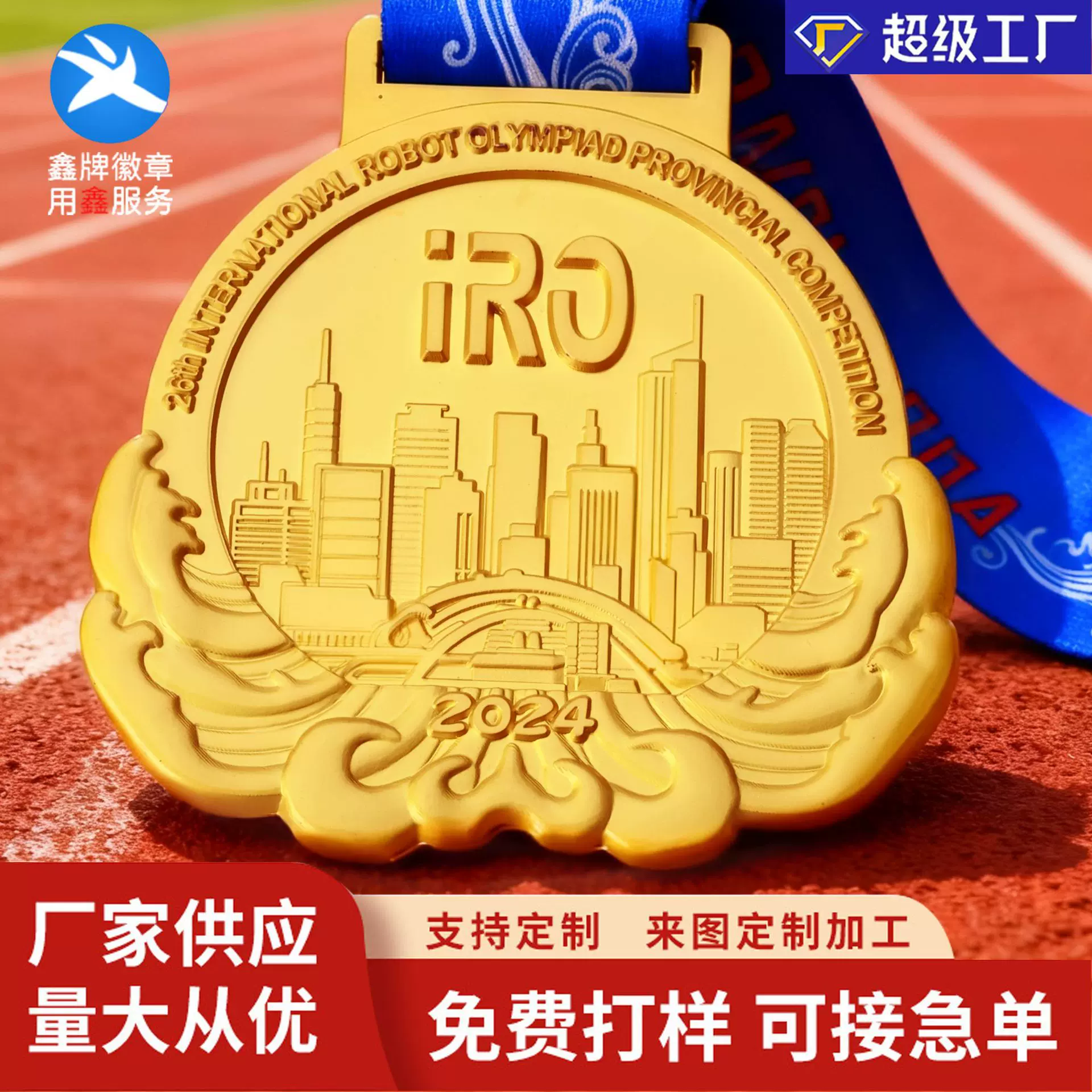 金属奖牌定制赛事锌合金马拉松奖章外贸烤漆挂牌奖牌定制运动奖章