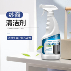 Foam Household No-Dismantle Cleaning Spray for Mosquito Netting: Removes Limescale and Grease Stains from Window Screens