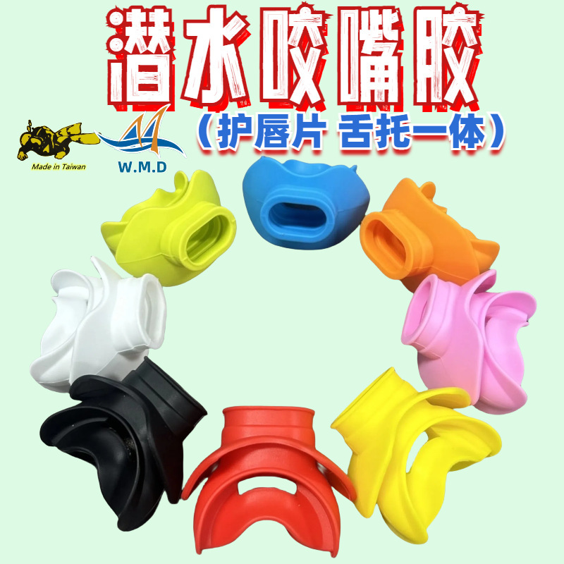HS universal scuba diving secondary head small glue mouthpiece tongue support lip protection integrated mouth bite snorkeling respirator tube mouthpiece