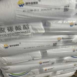 PC Lihua Yiweyuan WY-111BR Injection Transparent Grade Medium Viscosity Polycarbonate Electrical Application Automotive Parts