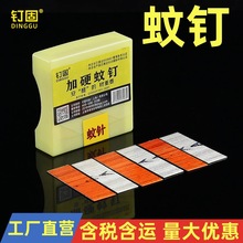 气动镀铜蚊钉木门无痕钉白钢纹钉枪钉6/0810151820222530新中式