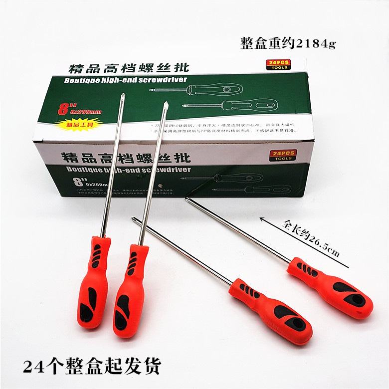 R043B加长8寸起子 十字一字带磁螺丝刀螺丝批 二元店义乌小商品