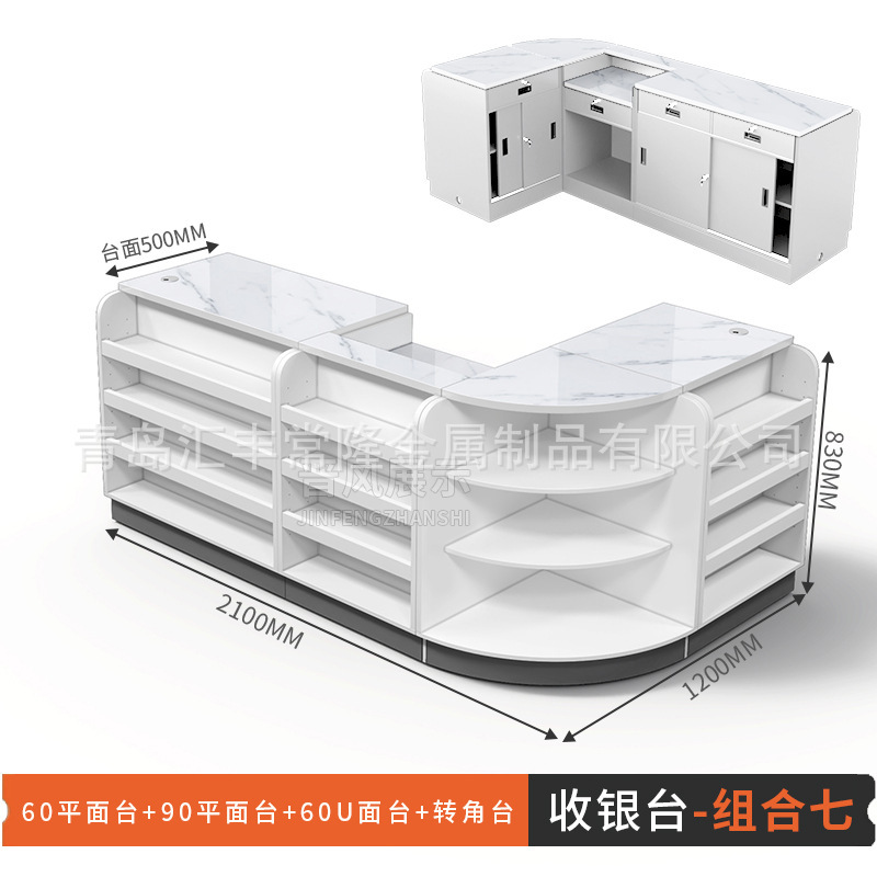 超市收银台便利店烟酒柜一体柜台零食店药店商用收银台转角柜批发|undefined