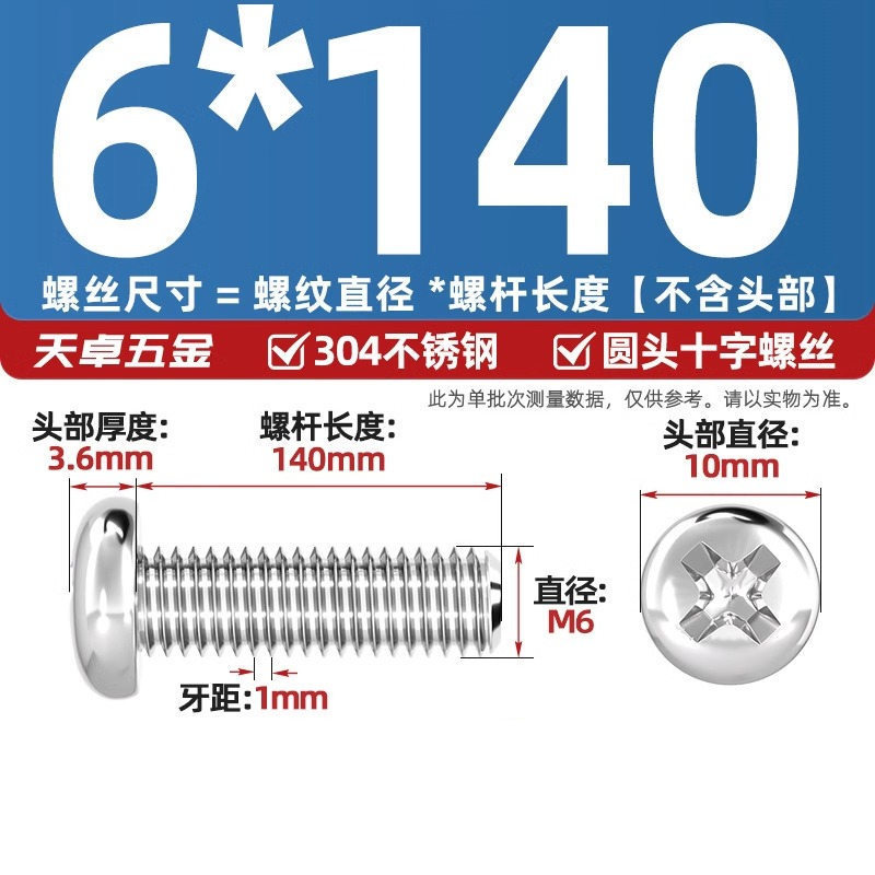 304ステンレス十字盤頭ねじ延長丸頭ねじボルトm 1m m 2m 3m 4m 5m 6m 8m 10mm|undefined