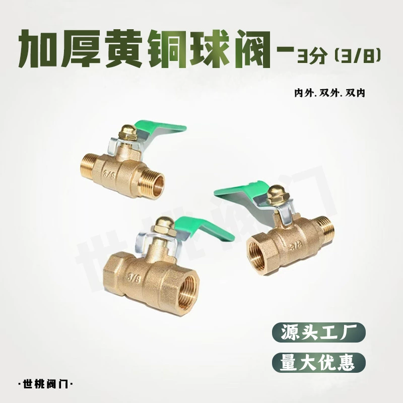 Утолщение медный шаровой клапан металлический 3 водораспределительный шаровой клапан внутренний и внешний провод dn10 клапан