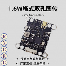 FPVģ�M�D��5.8G 1.6W���ʿ��{�p����ʽ�l��ģ�K��ģ��Խ�C�̶���