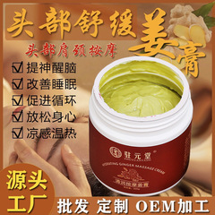 美容院の頭の治療セットの箱の頭のマッサージの膏の艾草の生姜の精油は神経をリラックスして疲労を緩和します。