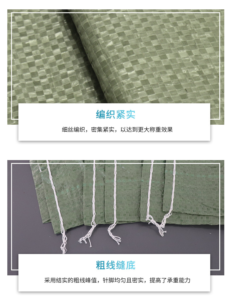绿色编织袋详情页切图q_05.jpg