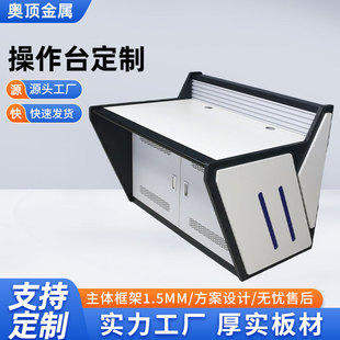 Curved Console Integrated Monitoring System Console Monitoring Room Command Center Network Security Special-Shaped Dispatching Console