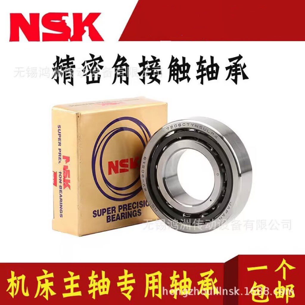 NS,K角接触球轴承30BNT19FT61DTPA9U1 精密主轴丝杠轴承 机床轴承