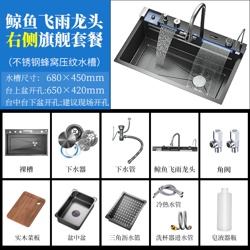 Fregadero de cascada de lluvia de acero inoxidable 304 fregadero de cocina multifuncional pantalla digital para el hogar nido de abeja en relieve gran ranura única