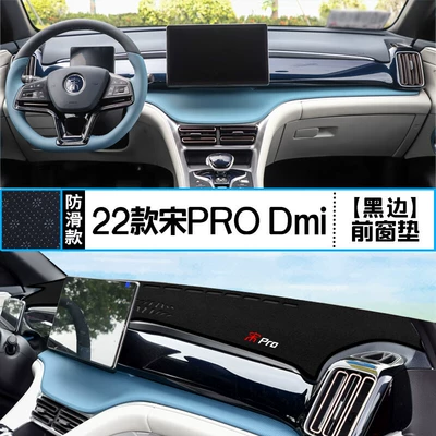 Byd Song Pro Modified Dmi: Günəş əleyhinə siperlik - 22-song-pro-dmi-front-window-mat-black-edge