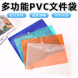 a4透明暗扣文件袋批发塑料PVC袋PP收纳资料办公用品按扣袋印logo