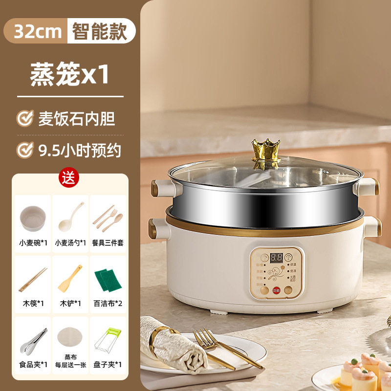 电锅蒸煮炖一体锅不锈钢电蒸笼小型电蒸锅多功能家用三层预约定时|undefined