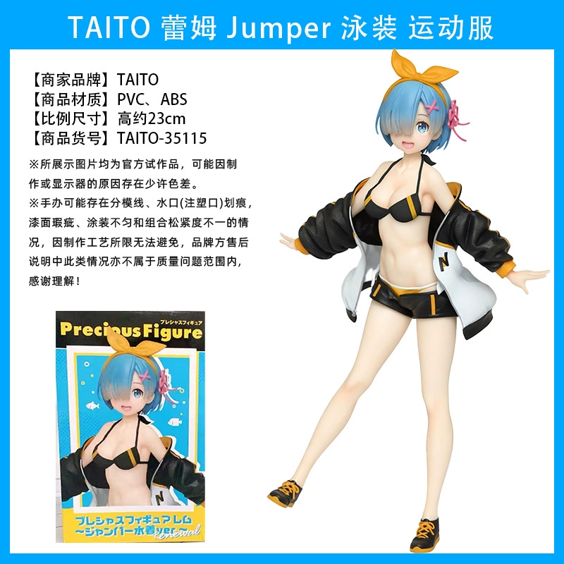 Фигурка Rem и Ram (Re:Zero) — коллекционная, несколько образов: кимоно и купальник