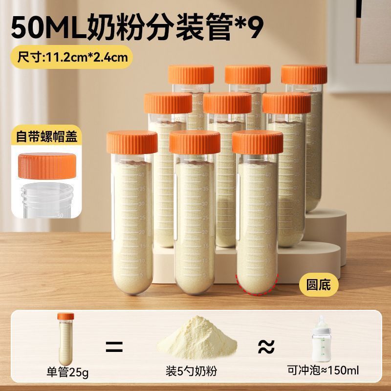 奶粉分装盒便携外出门带储存袋分装密封罐宝宝食品级一餐一格|undefined