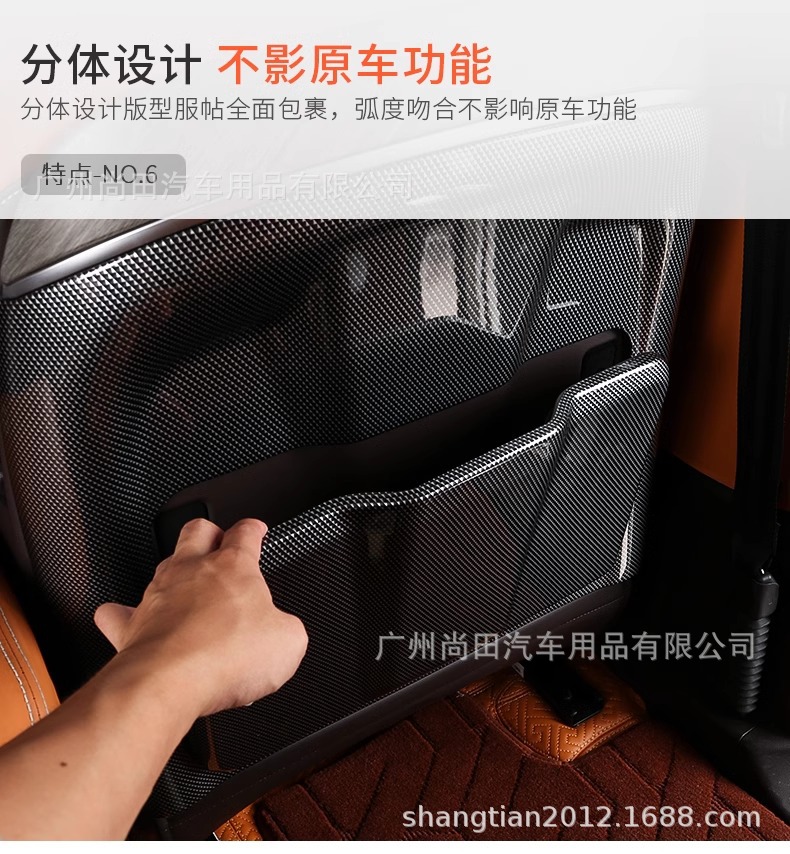 Tank 500Hi4T Modified Parts Seat Back Anti-Kick Pad Panel Rear Protective Pad Interior Decoration Supplies