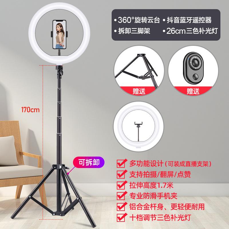 Teléfono móvil selfie stick trípode integrado Bluetooth soporte para teléfono móvil cámara de grabación de vídeo tiktok Cámara artefacto transmisión en vivo