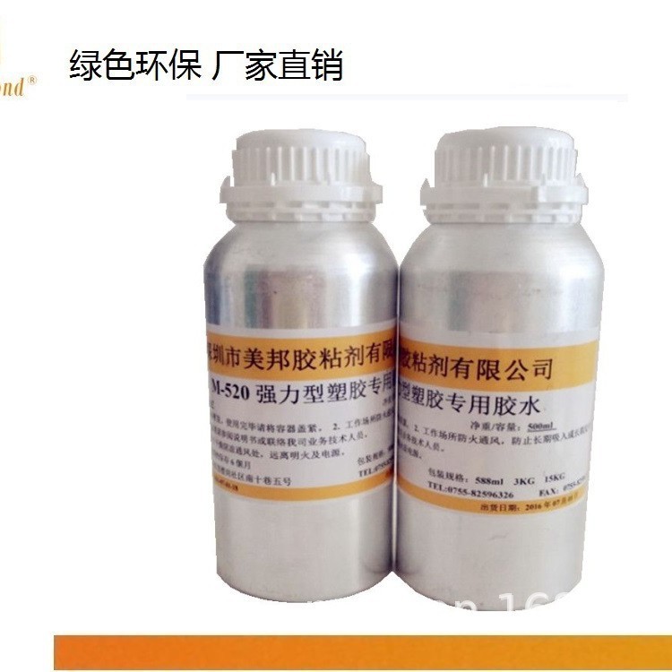 ABS粘ABS胶水ABS粘PCABS粘PVCABS粘亚克力胶水