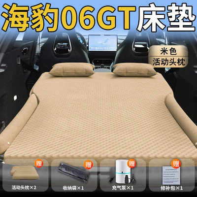 Mattress Car Inflatable Air | Vehicle-mounted inflatable bed - byd-seal-06gt25-25-byd-exclusively-for-byd-seal-06gt-beige-movable-headrest-wave-point-wing-model-comes-with-inflatable-pumpstorage-bagrepair-kit