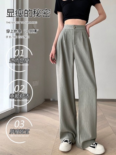 Original Tree Bark Texture Wide Leg Women's High-Waist Flowy Loose Fitting Slimming Narrow Version Casual Straight Leg Suit Pants