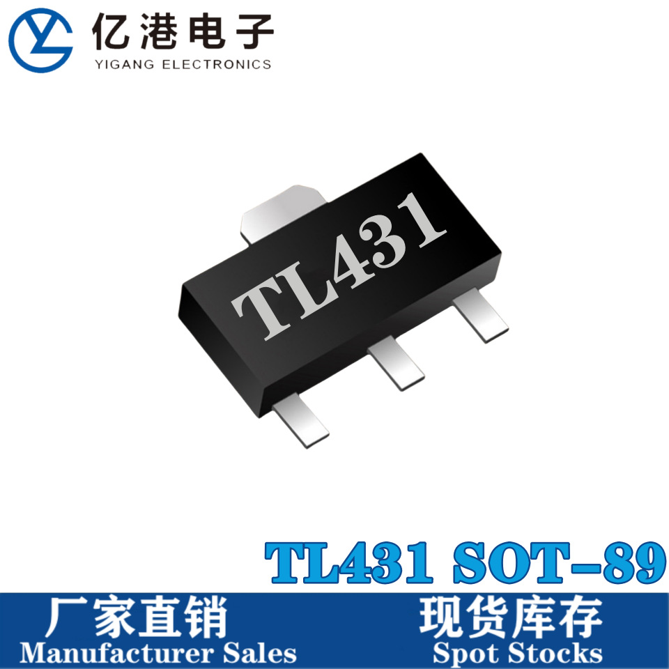 厂家直销 TL431 丝印431 贴片三端稳压IC SOT-89封装 现货