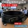 连接传输usb3摄像头延长线