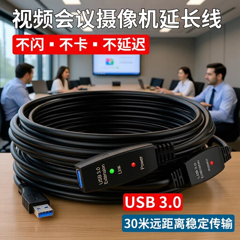 Usb3.0 Extension Cable 5.1m Computer Connection Camera Network Card Supports 30m Transmission Copper Core Network Cable