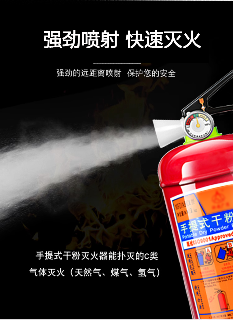 Suitable for Fire Extinguishers: 4kg Dry Powder Portable Fire Extinguishers for Shops, Homes, and Cars, 1/2/3/4/5/8kg Fire Fighting
