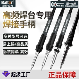 焊台;电动螺丝刀;烙铁头烙铁咀