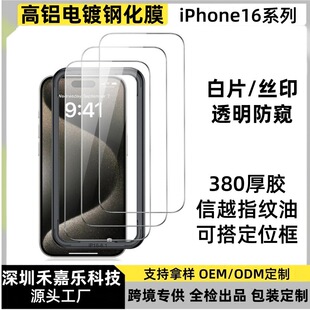 �m��iPhone16pro��Ƭ���X�����zӡiphone15��Խ��ָ�y��䓻�Ĥ