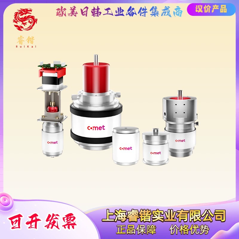 COMET CVMA series CVMA-1000AC/40-AAB vacuum variable capacitor