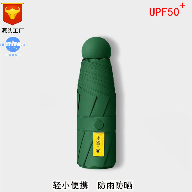ミニカプセル日伞レディース折りたたみ伞高级感晴雨両用日焼け止め伞パラソル抗uv伞|undefined