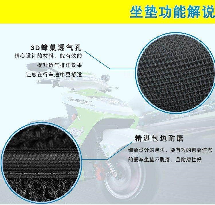 Electric Vehicle Seat Cover, Suitable for All Seasons, Waterproof, Sun-Proof, and Heat-Insulating, Suitable for Aima and Yadi Summer Electric Bike Seat Cushion Covers