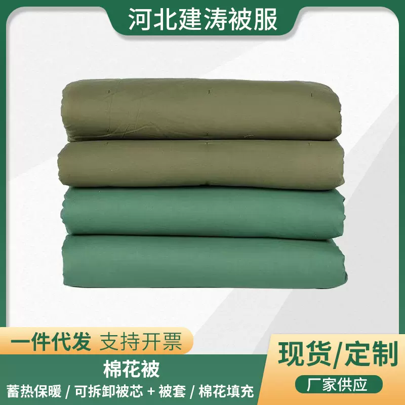 寒区救援保暖新疆棉被可拆卸地震应急救灾棉被宿舍加厚多层棉花被