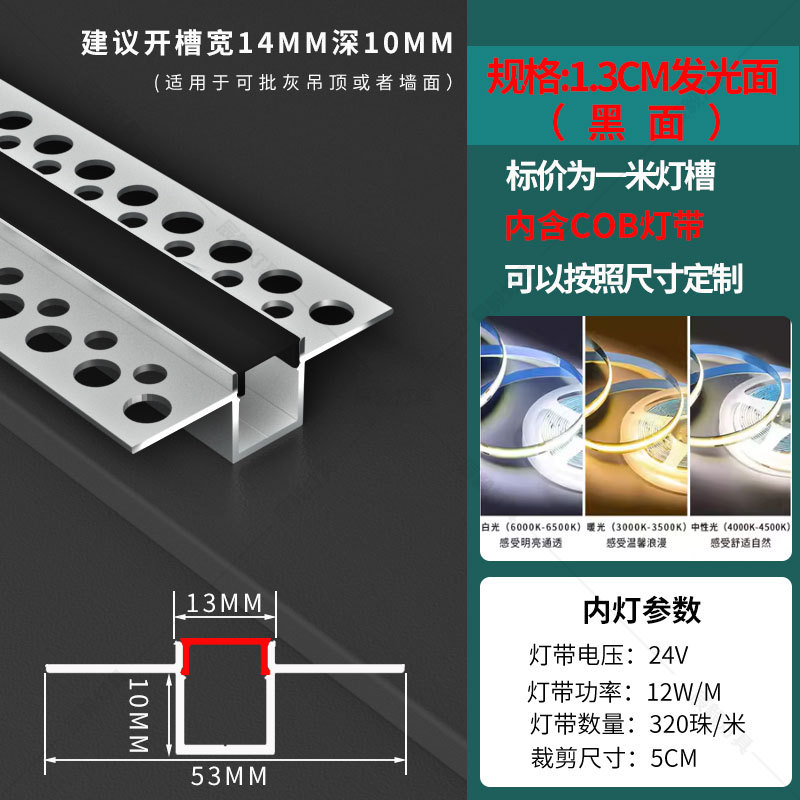 [특별 핫 모델] 회색 모델 1.3 검정색 표면 + 고광택 COB 라이트 스트립_따뜻한 노란색_기타