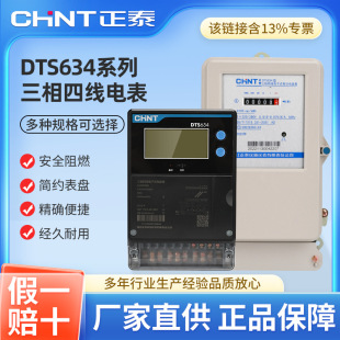 ��̩�����ľ�늱�DTS634������ʽ380Vֱ�����ʽ늶ȱ��й�Ӌ����