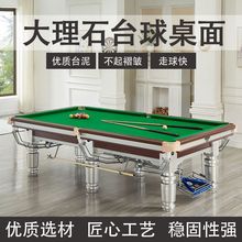 中式黑八台球桌台球标准型商用家用成人比赛木库大理石球厅桌球台