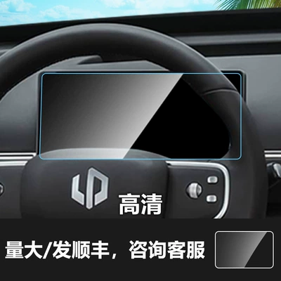 Car interior film | C10 11 16 Central Control - 26-models-of-zero-running-d19-1025inch-instrument-screen-high-definition-tempered-film