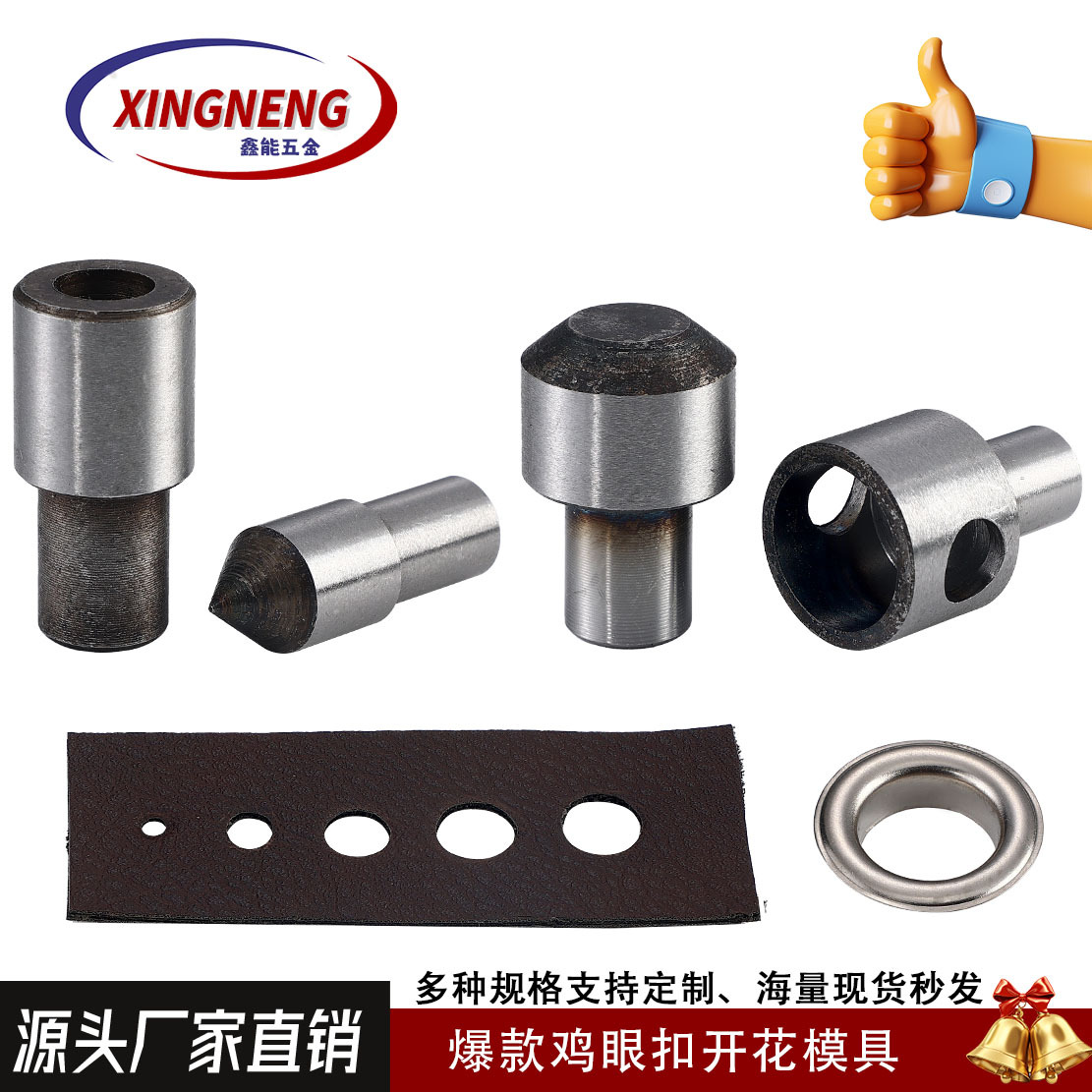 厂家直销 电动打孔工具打扣机冲孔 气眼铆钉四合扣电动机开孔模具