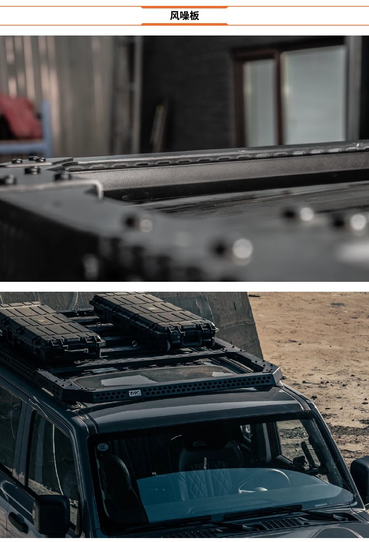 Mk Meika Tank 300 Xiaolong Luggage Rack Exclusive Accessories Wind Noise Panel Crossbar Side Tent Bracket Strip Light Accessories