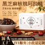 代发盒装核桃枸杞八珍糕